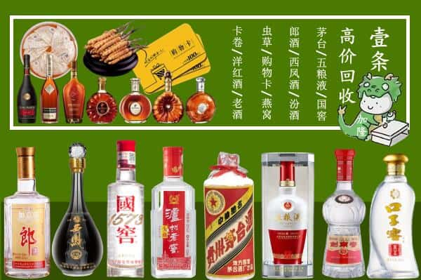 沙湾区回收名酒哪家好