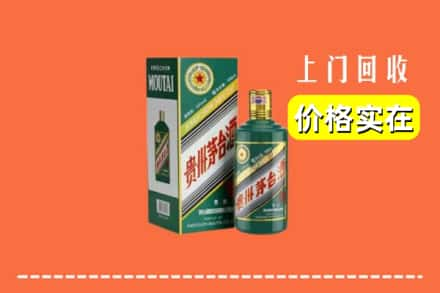 沙湾区回收纪念茅台酒